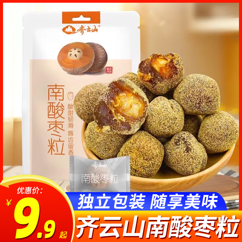 齐云山陈皮南酸枣粒孕妇健康零食好吃休闲儿童食品江西特产酸枣糕-封面