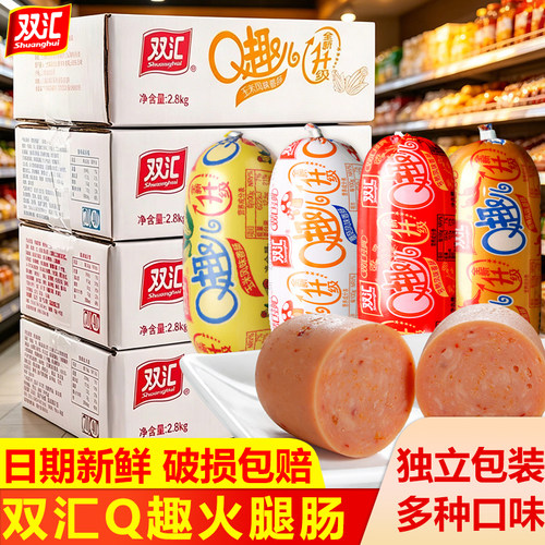 双汇q趣肠70g整箱即食火腿肠零食