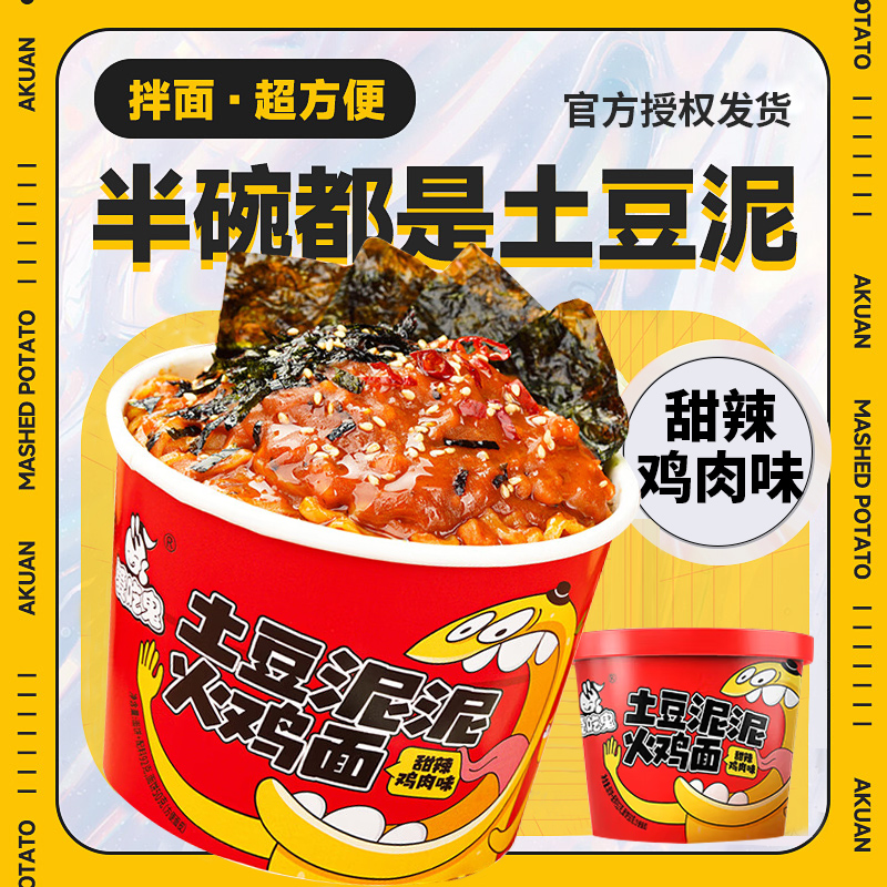 阿宽土豆泥泥火鸡面甜辣鸡肉味