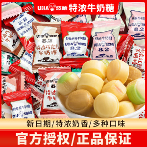 UHA悠哈特浓牛奶糖巧克力散装结婚喜糖批发儿童糖果网红休闲零食