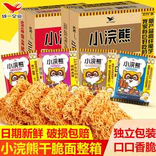 小浣熊干脆面干吃方便面整箱儿童捏碎面掌心脆宿舍休闲零食品小吃