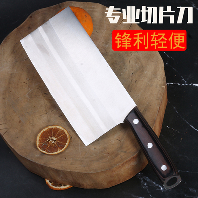 不锈钢切片刀免磨家用菜刀