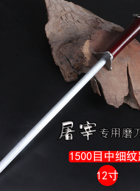 磨刀棒钢棒屠夫专用家用磨刀棍专业杠刀棍商用厨师荡刀神器中细纹
