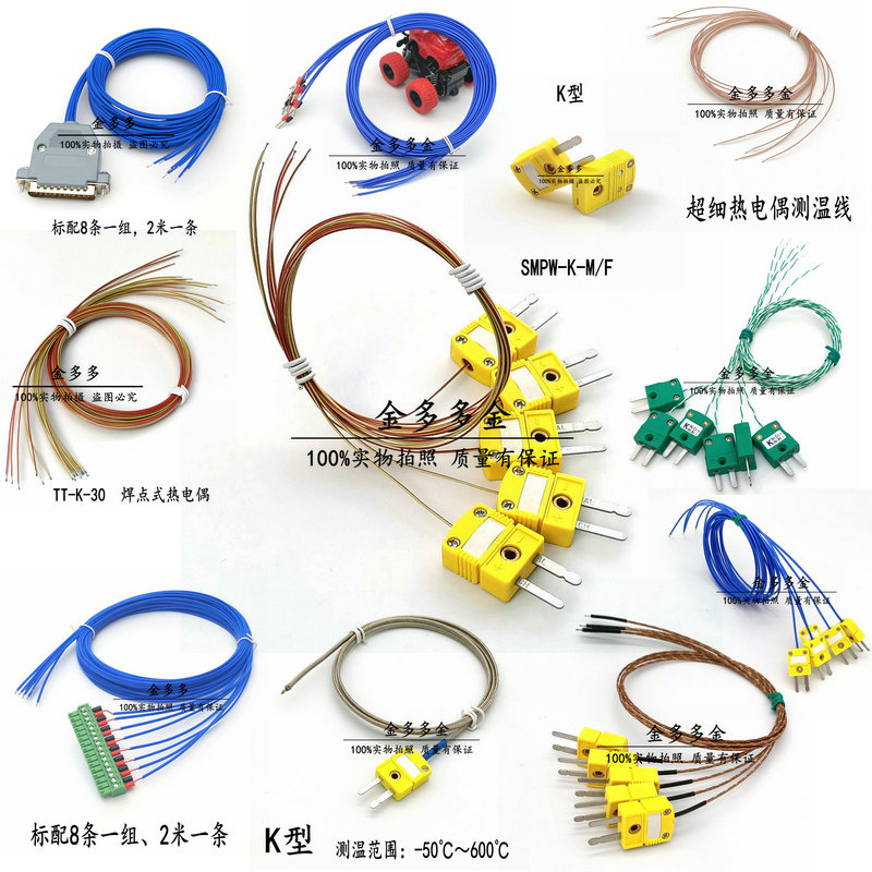 测温线K型kic热电偶bga