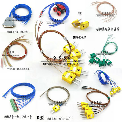 高温测温线K型炉温测试线 KIC热电偶线BGA感温线TT/GG-K-30测温线
