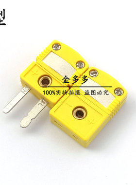 (现货) K型J型T型热电偶插头连接器插头插座黄色公母接头接插件