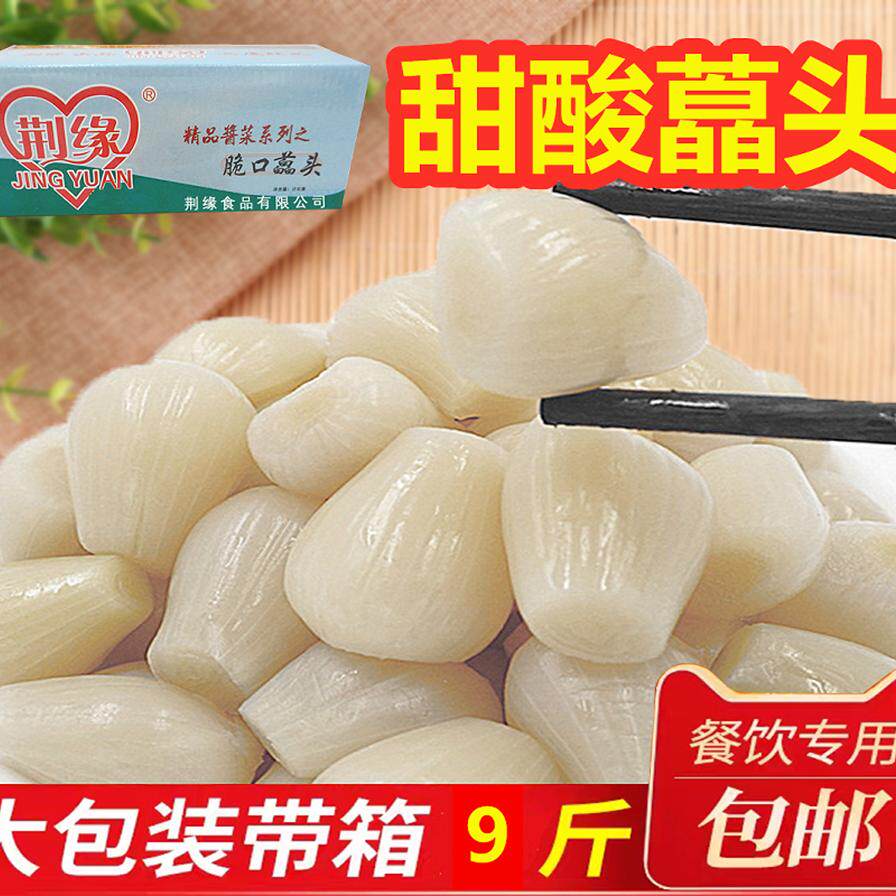 荆缘大包装脆口酸甜白荞头茭头藠头泡菜酱菜新鲜腌制湖南特产泡菜