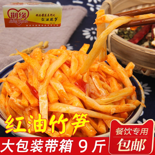 荆缘笋丝带箱9斤微辣香脆散装