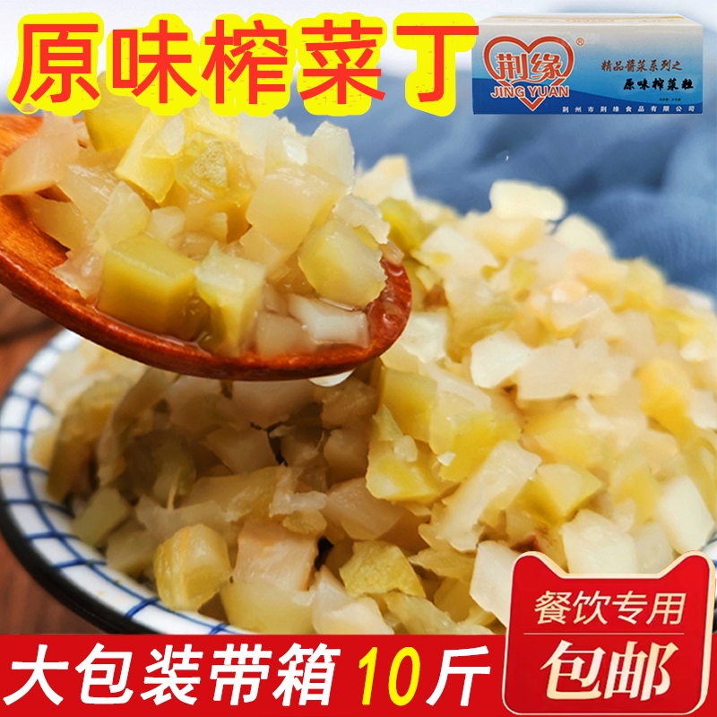 荆缘十斤小面条碎末本味榨菜粒