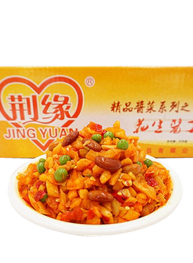 荆缘花生整箱装包邮萝卜豌豆酱菜
