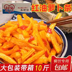 荆缘爽口红油萝卜条整箱十斤香辣萝卜干农家自制小咸菜下饭菜酱菜