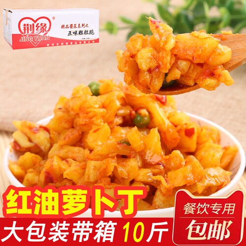 红油酒店整箱香辣包邮萝卜丁