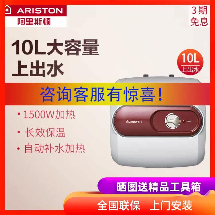 ARISTON/阿里斯顿 AC10BE1.5 小厨宝电热水器速热10L升上出水家用在类目 3C数码配件, 手机配件, 手机保护套/壳中 - 来自Buy2taobao.com提供专业的淘宝代购服务