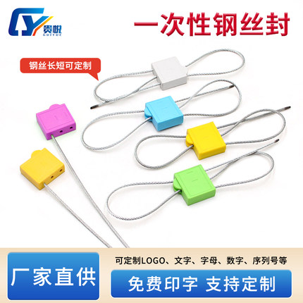 一次性钢丝铅封条双保险物流封签集装箱货车防拆签封防调包扣铅封