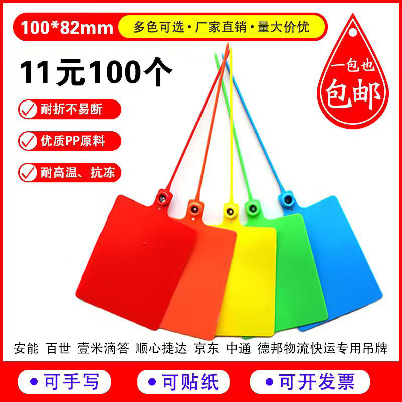 物流挂签吊牌塑料标签挂牌