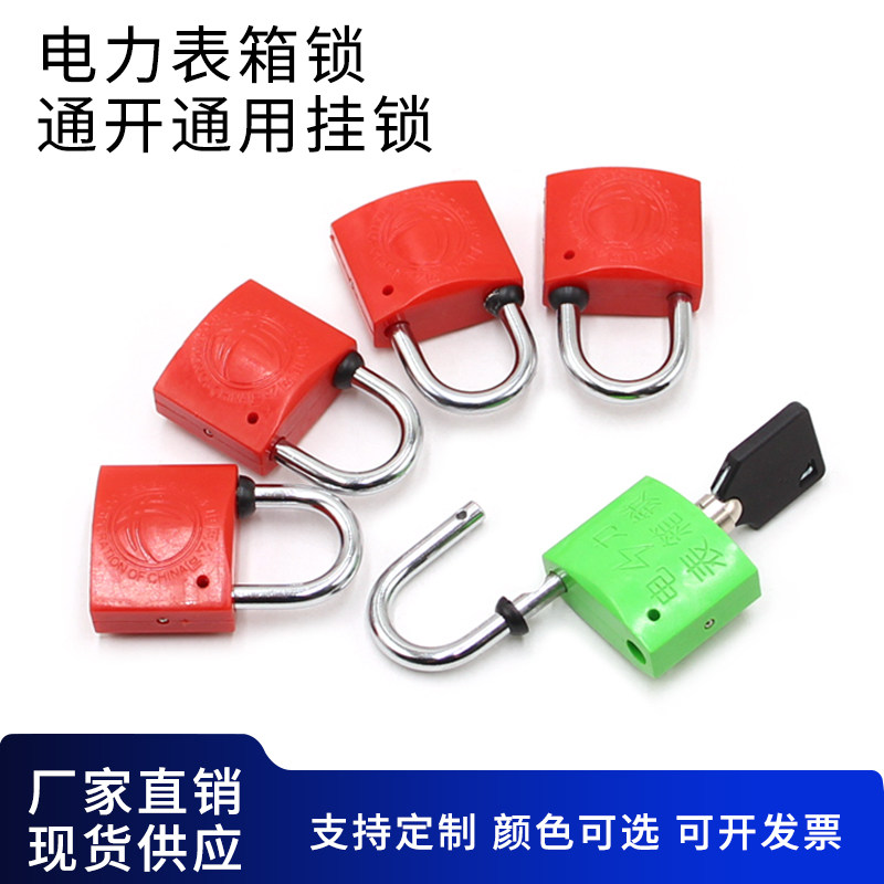 一次性塑料挂锁集装箱封条货柜铅封油罐锁扣电表防盗防掉包挂锁扣
