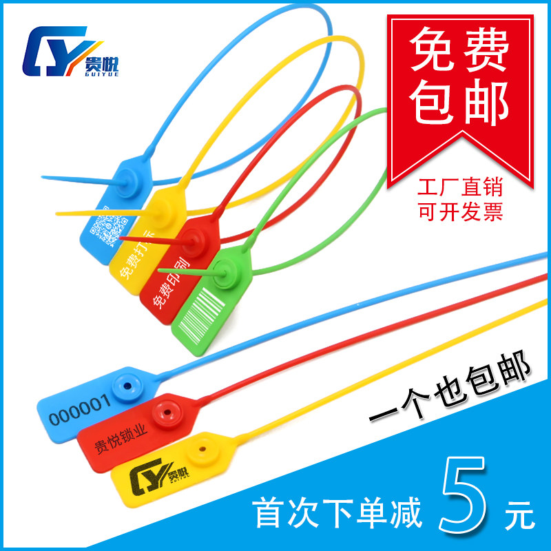 一次性抽紧式物流标牌防伪铅封
