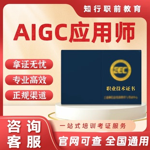AI人工智能应用工程师工信部考证大模型开发提示词智能体培训课程