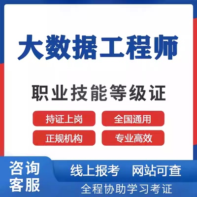 大数据分析师电子数据取证分析师人工智能应用工程师商务数据分析