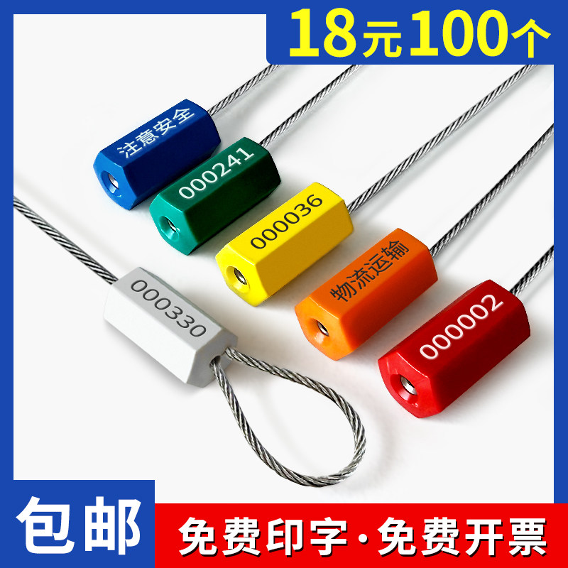 一次性钢丝铅封封条扎带集装箱封缎带/扎带