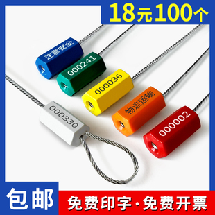 一次性钢丝铅封封条扎带集装箱封签油罐车货柜施封锁防盗铅封钢丝