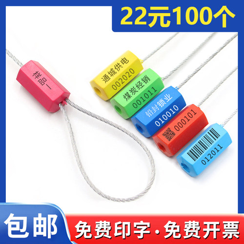 一次性钢丝铅封封条扎带集装箱封签油罐车货柜施封锁防盗铅封钢丝