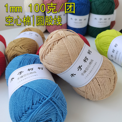 木子柯柯空心棉1号线钩包包专用