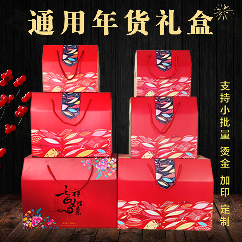 中秋节月饼包装盒水果干果礼品盒特产鸡蛋腊肉礼盒空盒礼物盒定制
