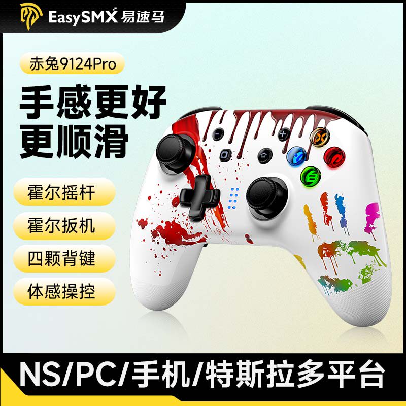 易速马9124Switch手柄任天堂nspro游戏王国之泪电脑steam双人成行 - 实物图
