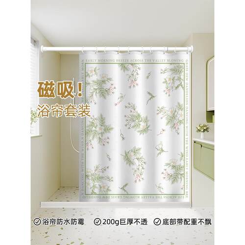 高档浴帘隔断帘法式浴室篷布加厚防霉挂帘无冲孔浴室帘