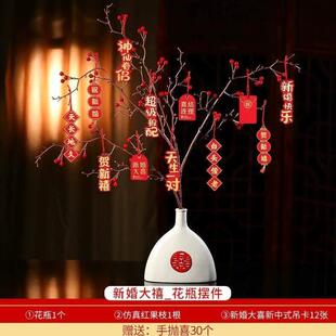 饰品布置大全订婚摆台结婚喜字用品花瓶摆件场景客厅婚房小婚庆 装