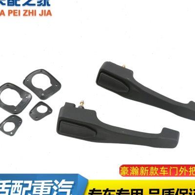 适用重汽豪瀚驾驶室车门外把手N7GN5GJ7B车门外拉手开启把手新款