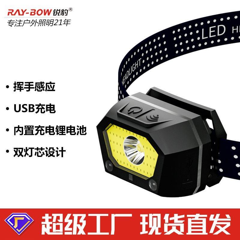 厂新款超长续航夜钓超亮强光头戴式泛光led户外钓鱼头灯感应