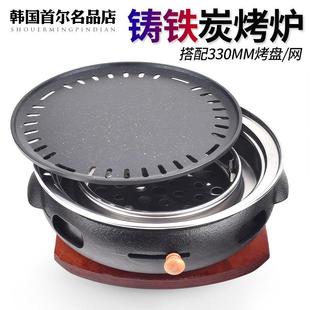 碳烤炉商用加厚铸铁炭烤炉韩国烤肉炉家用烧烤炉炭火盆烤肉锅 韩式
