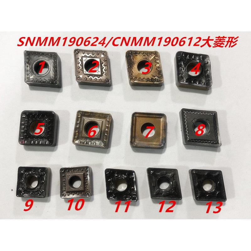 19四方粗车刀片外圆车刀SNMM190624肯纳大菱形CNMG190624大车床用