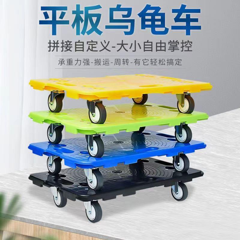 乌龟车平板手推车家用加厚搬运车中转周转车移动轻便四轮拉货车