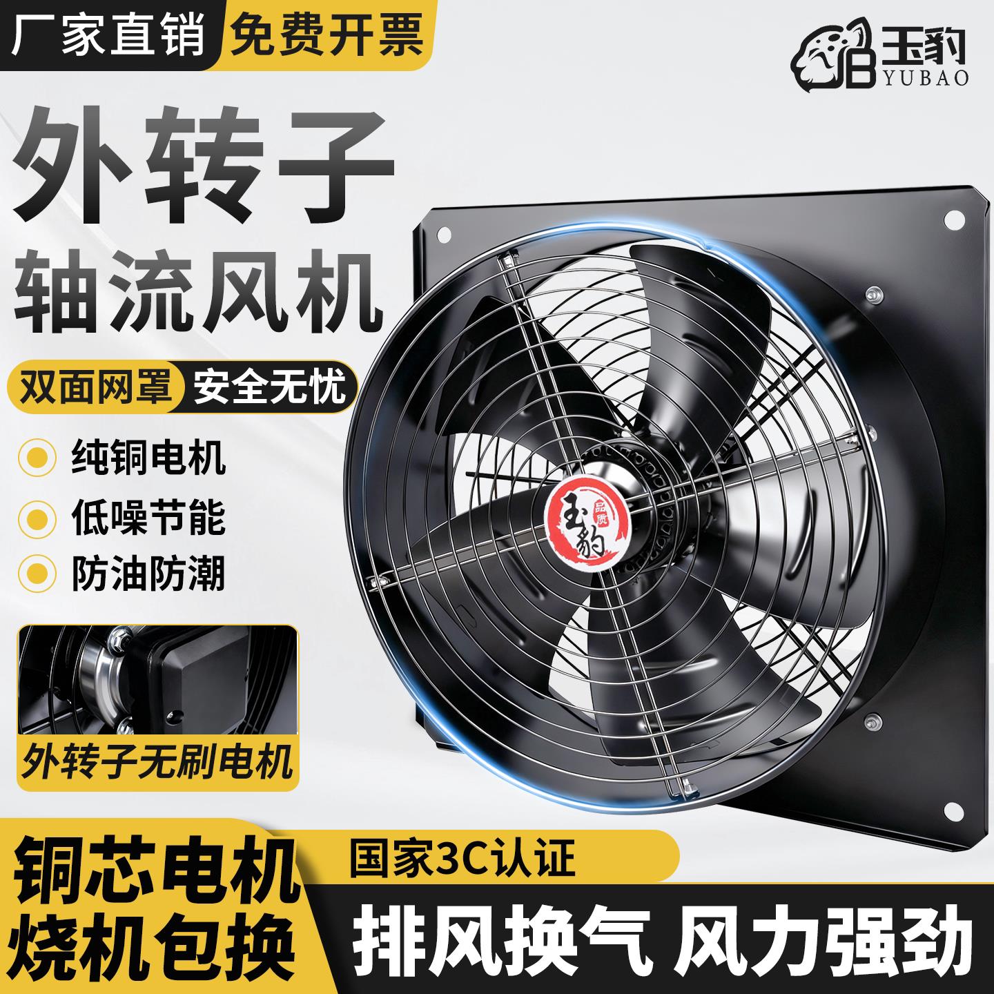 方形外转子轴流风机静音工业强力220V大功率抽风机排风排气换气扇