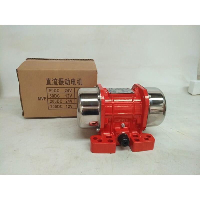 直流振动电机 MVE200DC MVE50DC 12V/24V直流震动马达 车用振动器