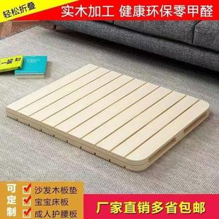 简易实木折叠床板排骨架护腰椎硬床垫单人沙发木板垫硬床板可定制