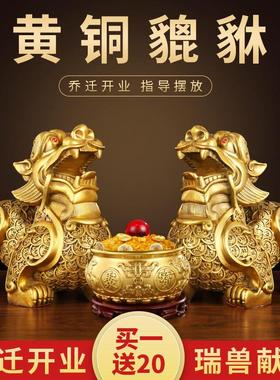 铜貔貅招财摆件公母一对聚财旺财皮丘客厅店铺办公室装饰黄铜貔犰
