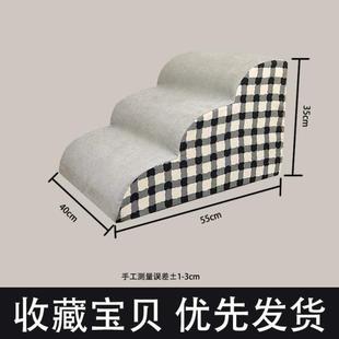 斜坡梯子爬床沙发楼梯爬梯台阶小猫咪专用狗床边猫宠物狗上床狗