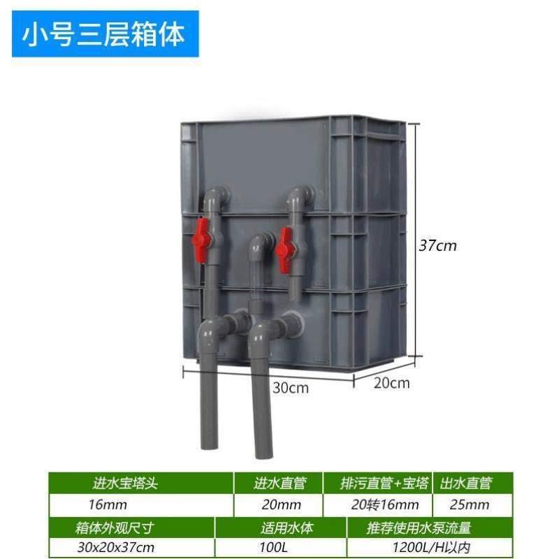 沼泽生态盒滴流过滤箱沼泽过滤器乌龟箱过滤周转箱缸过滤鱼缸沼泽