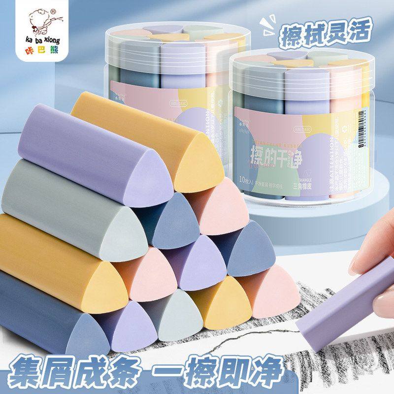 三角橡皮擦无屑超干净小学生擦拭成条擦字干净不留痕绘画少屑橡皮,文具电教/文化用品/商务用品,橡皮,淘宝优惠券,粉丝福利购,淘宝优惠卷
