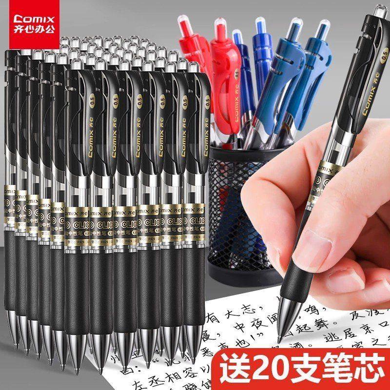 按动中性笔考试碳素笔黑色速干顺滑初中生水笔签字笔0.5mm子弹头,文具电教/文化用品/商务用品,中性笔,淘宝优惠券,粉丝福利购,淘宝优惠卷