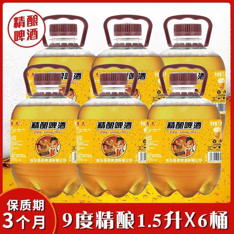 9度精酿啤酒1500ml*6桶熟啤酒