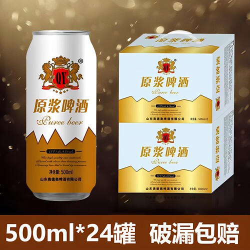 青邑11度精酿原浆啤酒500ml罐装