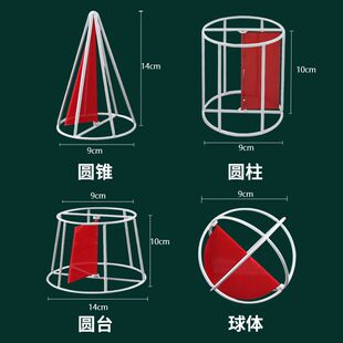 圆柱圆锥正方体切割三棱锥正四面体 小学数学长方体立体几何模型
