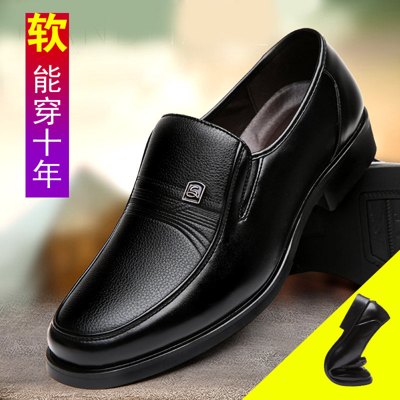 春秋商务正装皮鞋男鞋防水防滑
