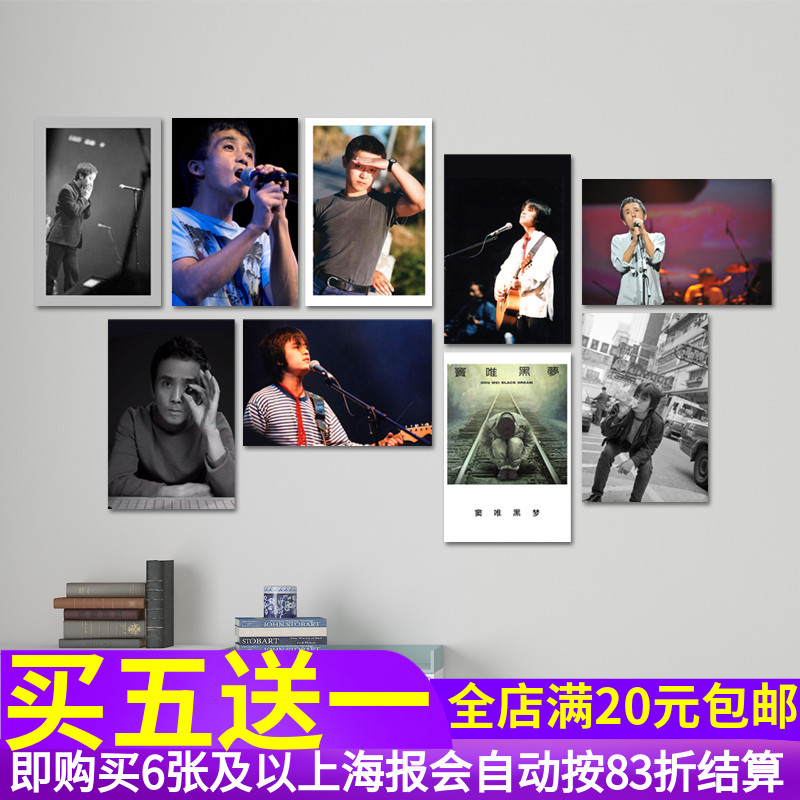 窦唯摇滚乐队酒吧墙贴纸海报写真