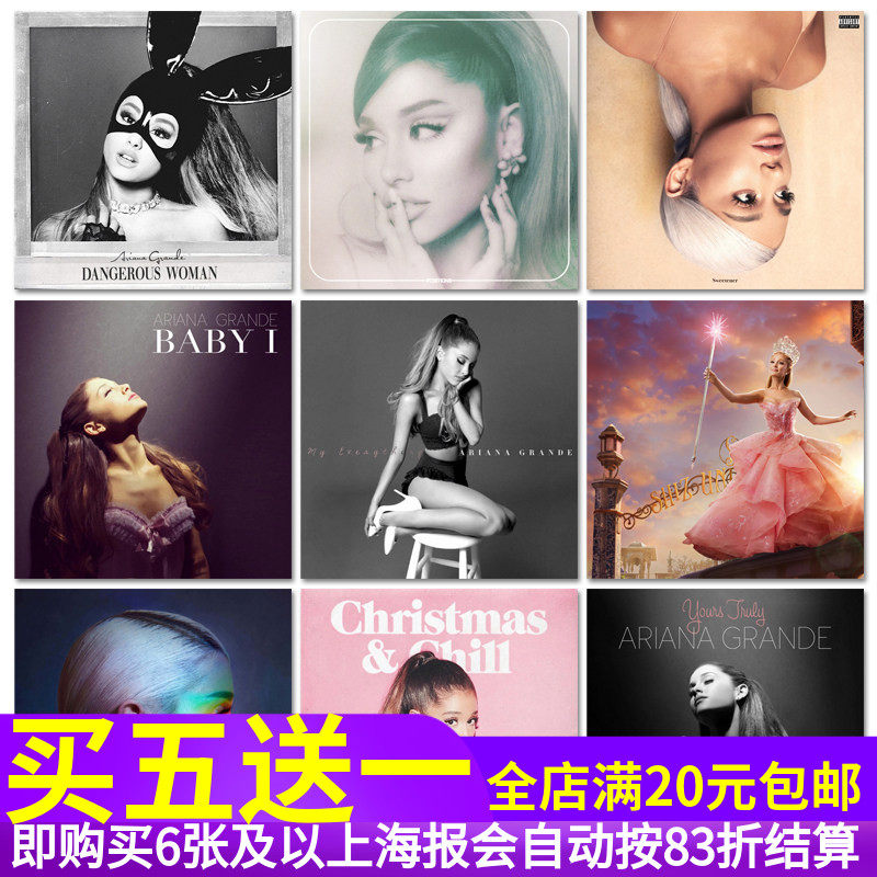 Ariana Grande专辑封面海报A妹爱莉安娜格兰德照片音乐墙贴纸画图